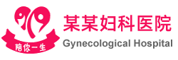 php14粉色自适应医院网站模板